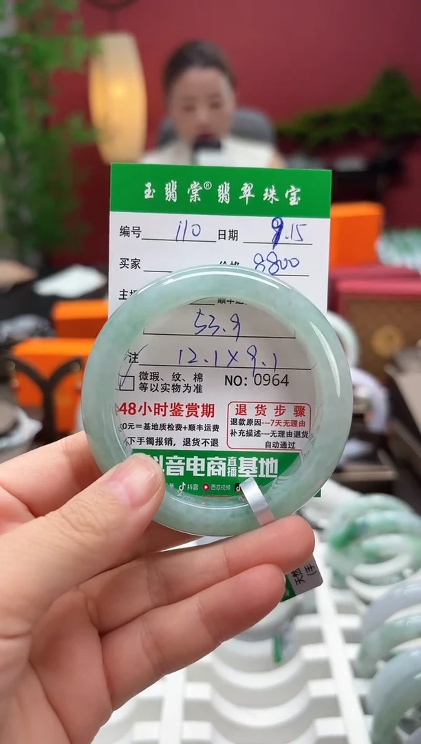 未镶嵌手镯翡翠翡翠110