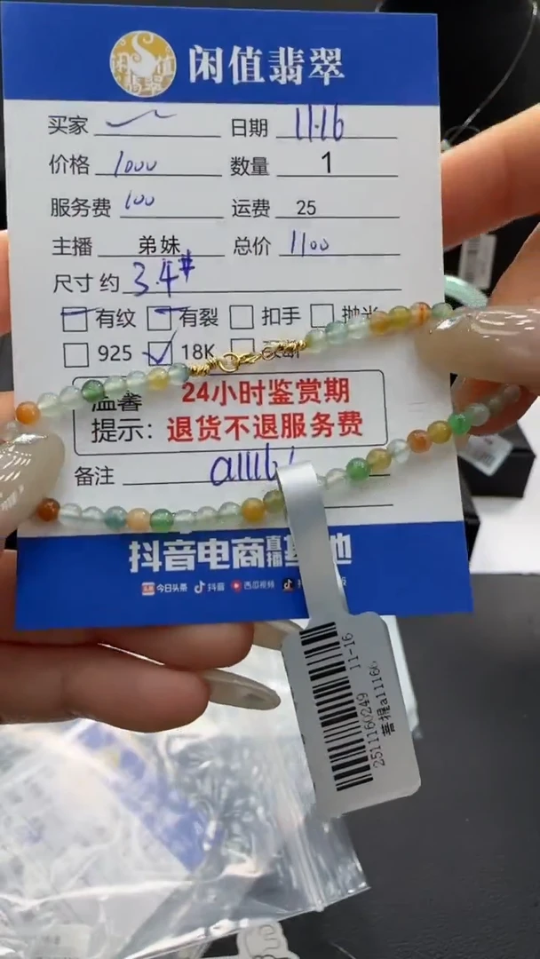 18K金镶嵌手串翡翠翡翠珠串