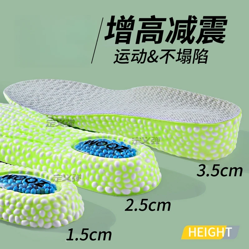 增高鞋垫男款士boost爆米花运动气垫减震内增高男生隐形不累脚女