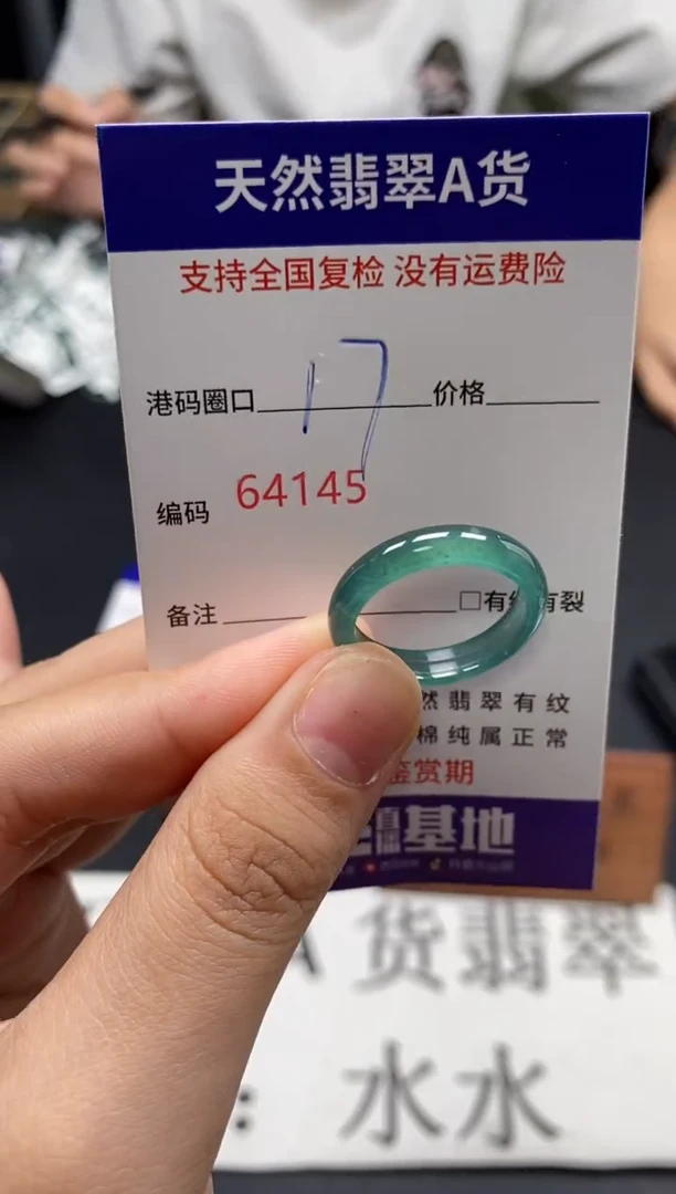 未镶嵌戒指翡翠天然A货翡翠4145