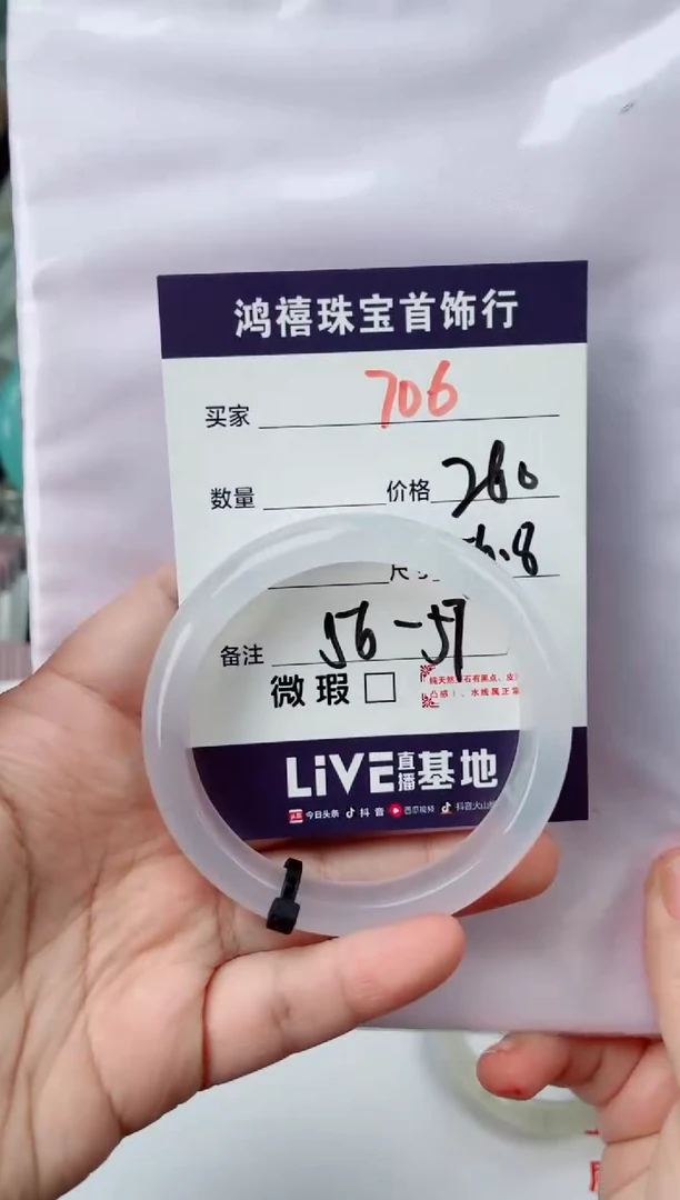 【闪购商品】石英质玉手镯未镶嵌706