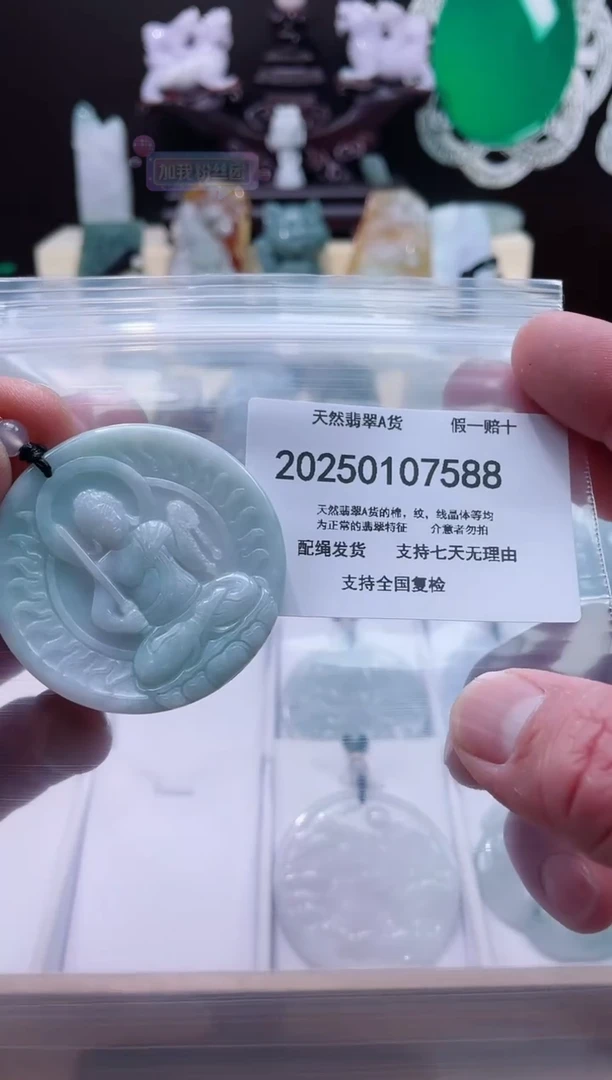 【闪购商品】翡翠颈饰未镶嵌闪购商品8号店200250010025