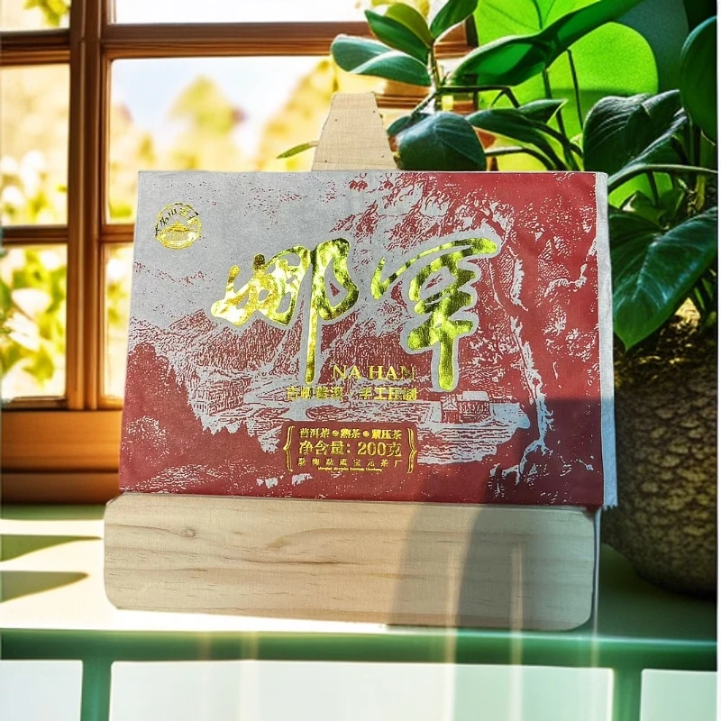 【晓东馆藏品】娜罕  200/g砖 普洱茶  熟茶