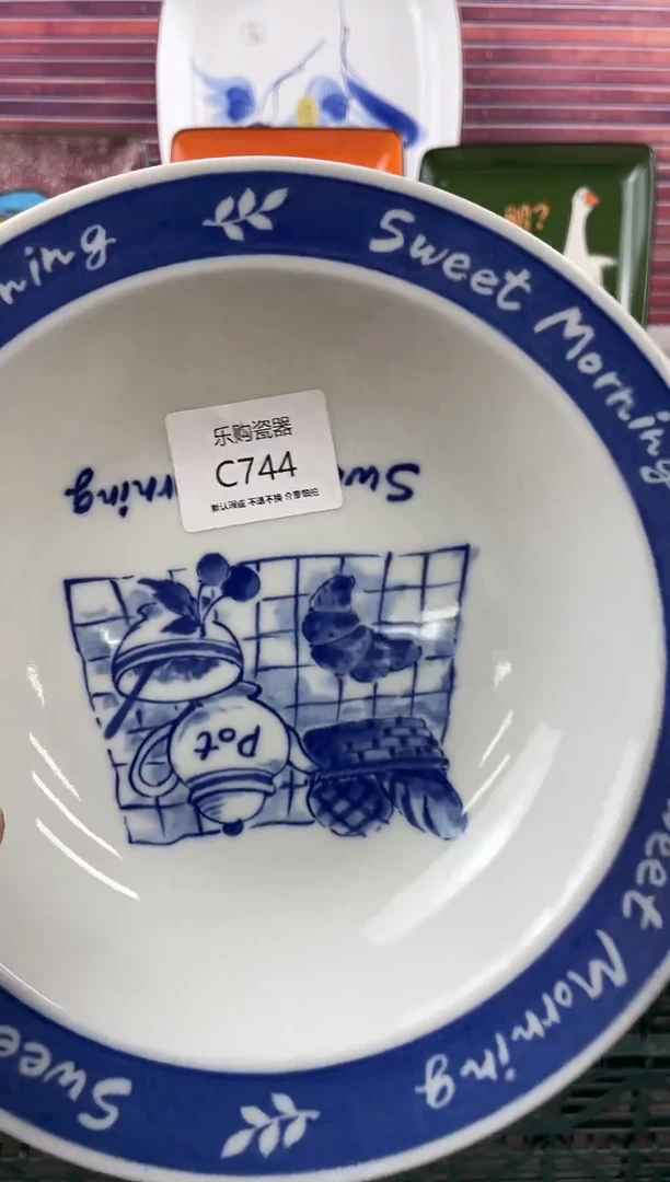 744瓷器默认瑕疵，19.8包邮