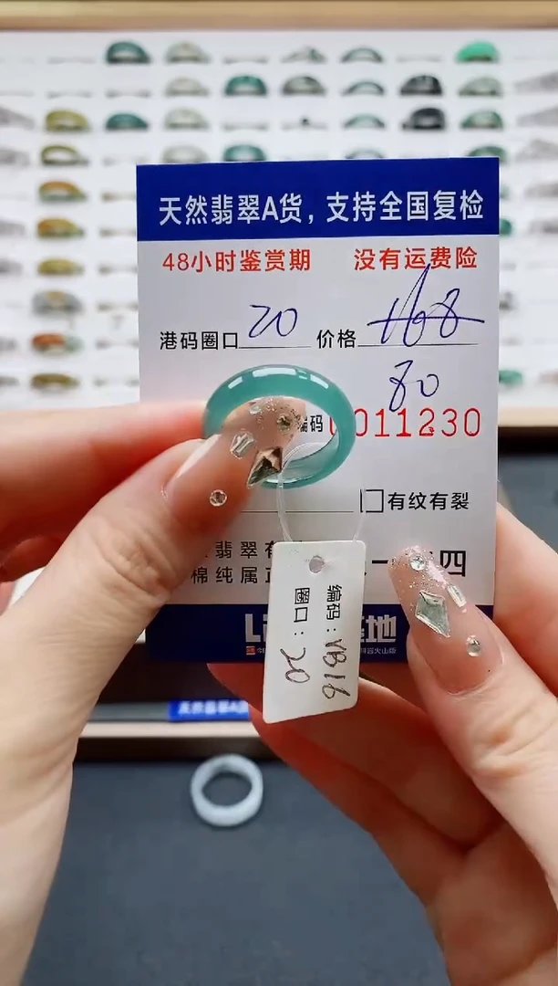 翡翠戒圈未镶嵌天然A货翡翠戒圈1230