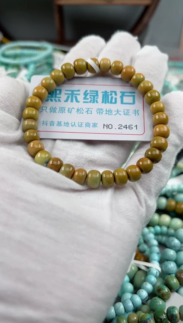 未镶嵌绿松石松石2461