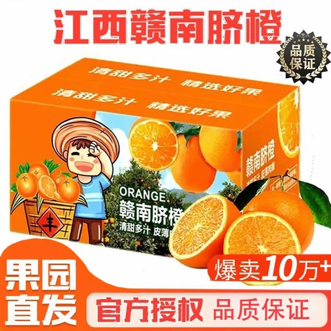 【双12福利】纯甜赣南脐橙正宗江西信丰2025年新果香甜多汁现摘新鲜