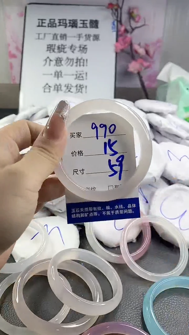 玛瑙/玉髓手镯未镶嵌990