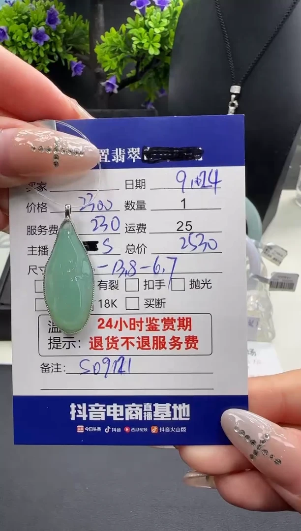 吊坠(不含链)18K金镶嵌翡翠翡翠吊坠