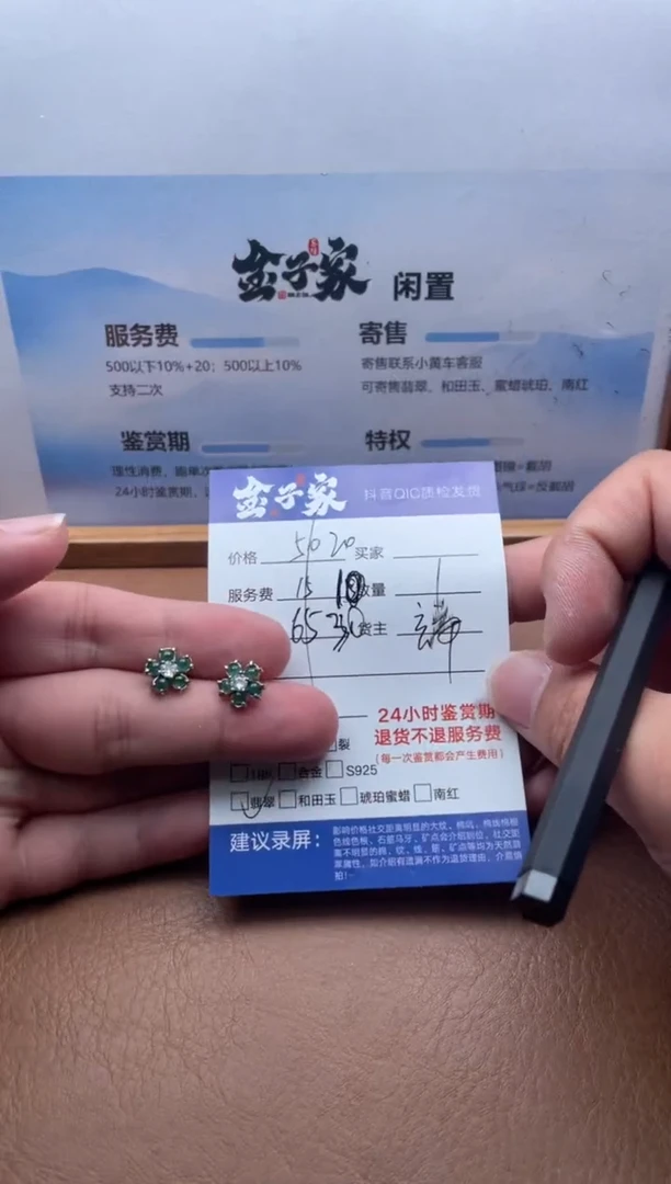 未镶嵌翡翠耳饰553281926