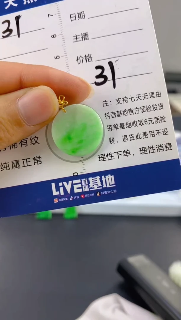 【闪购商品】翡翠颈饰18K金镶嵌天然A货翡翠