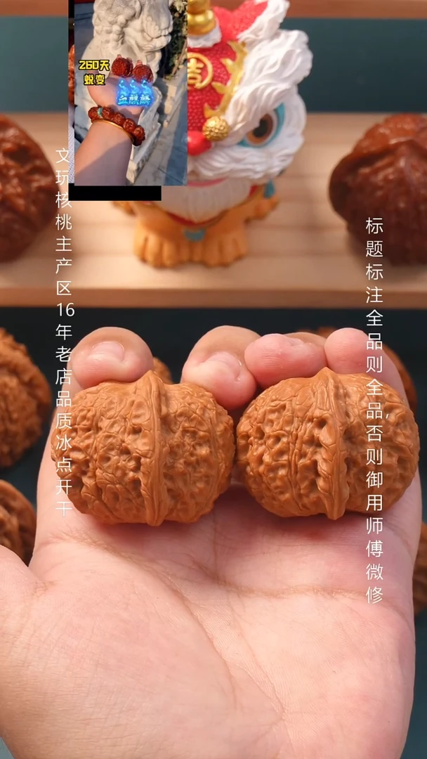 把件文玩核桃38血麒麟【准全品】16号