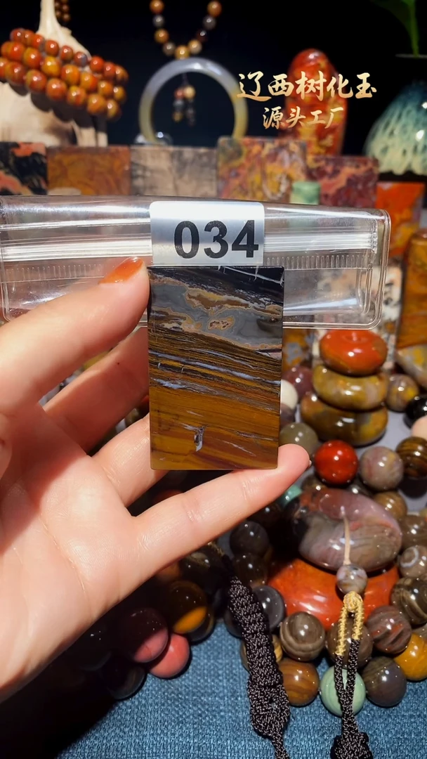 未镶嵌-硅化玉天然北票硅化玉吊坠