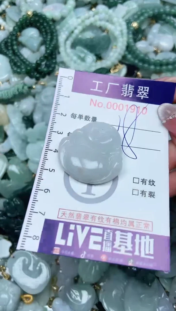 【闪购商品】翡翠吊坠(不含链)未镶嵌翡翠