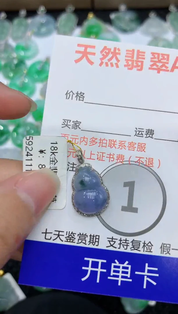 【闪购商品】翡翠颈饰18K金镶嵌 111111111111