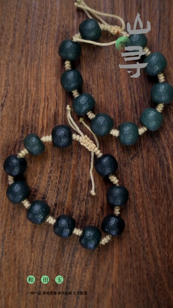 和田玉未镶嵌颈饰黑青手绳（拍一发一多样性）