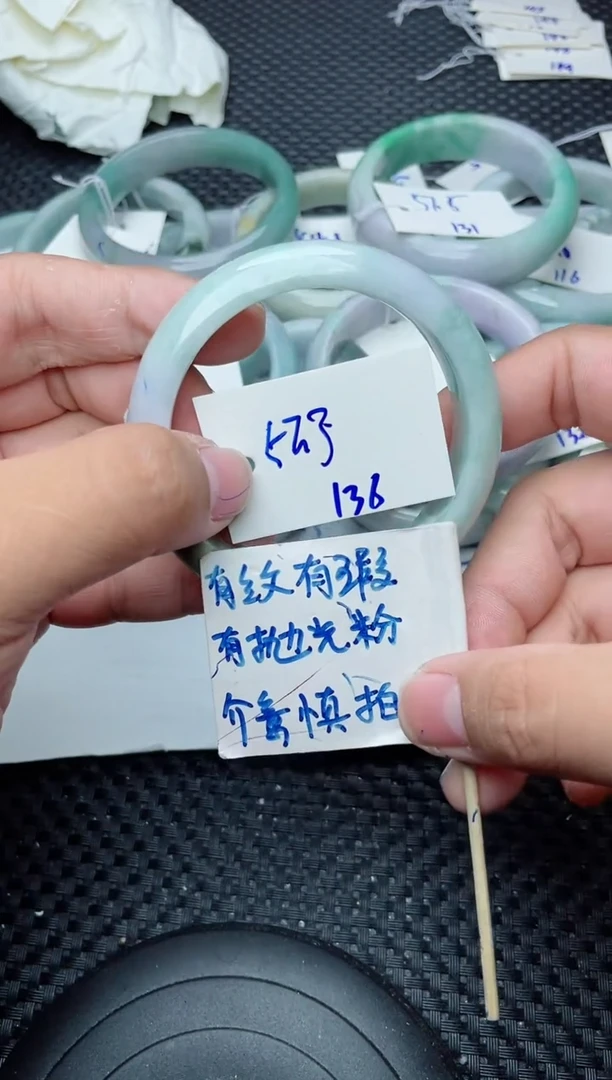未镶嵌手镯翡翠136