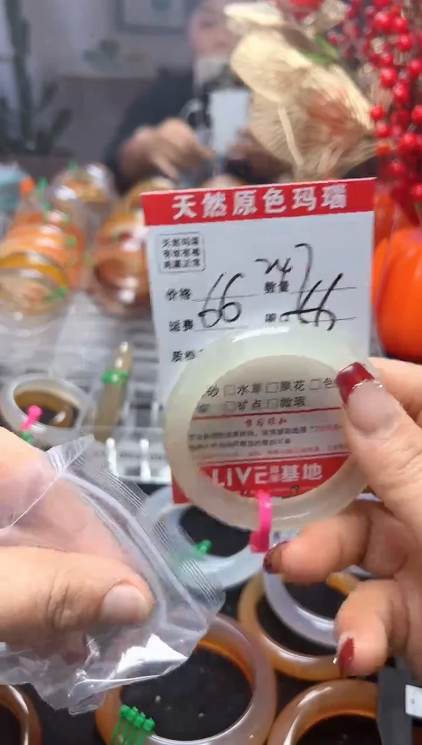 【闪购商品】玛瑙/玉髓手镯未镶嵌247