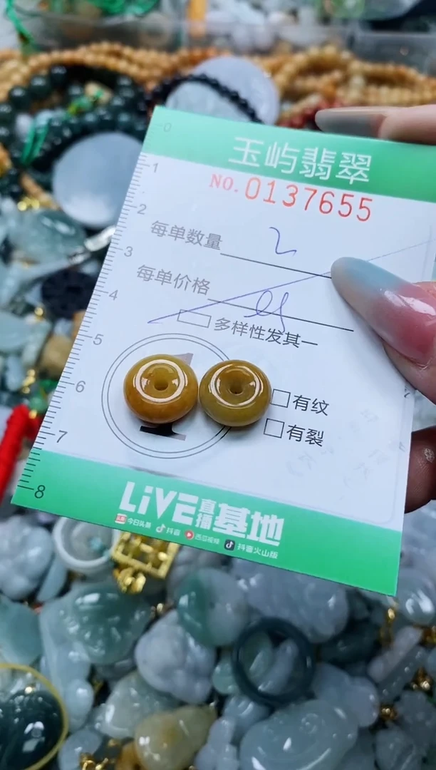 翡翠未镶嵌颈饰闪购0137655多样性发其一