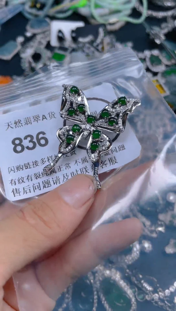 颈饰未镶嵌翡翠836
