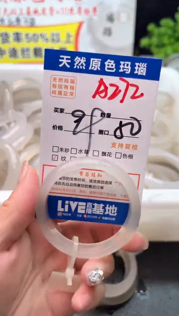 手镯玛瑙/玉髓未镶嵌A272