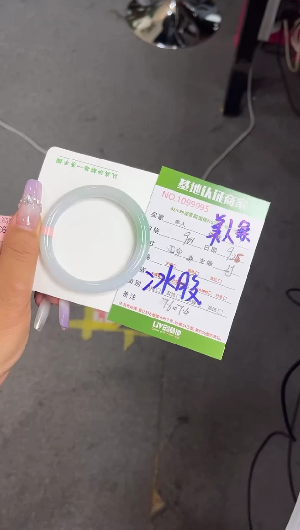 未镶嵌手镯（圆镯）翡翠多人