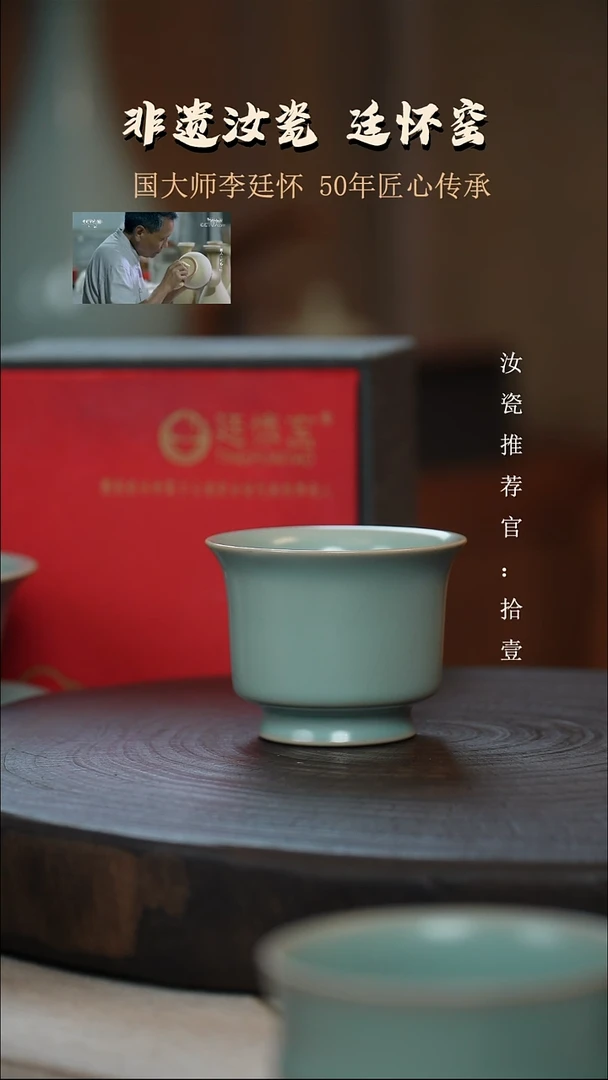 李照卫省大师仿古釉支钉烧允指杯亲工款