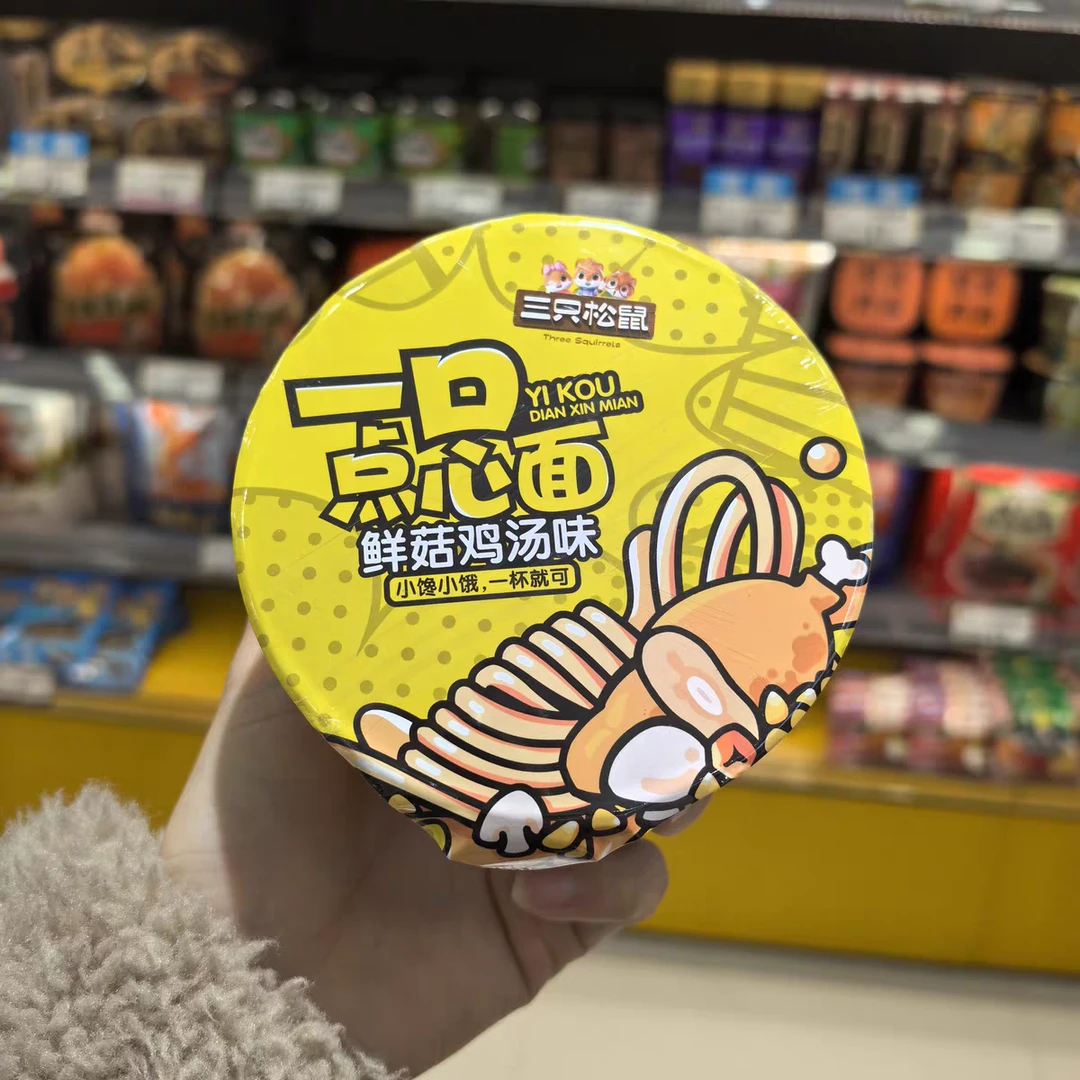 三只松鼠一口点心面牛肉味鸡汤味35g/盒*10盒【效期至25年10.19号】