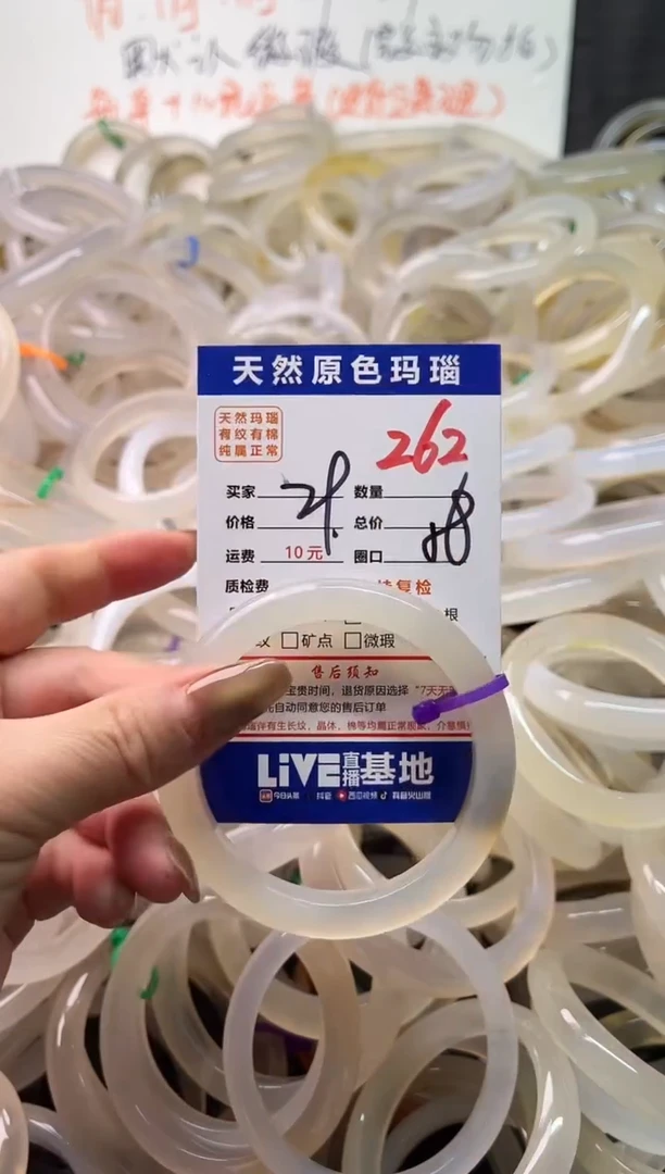 手镯玛瑙/玉髓未镶嵌262