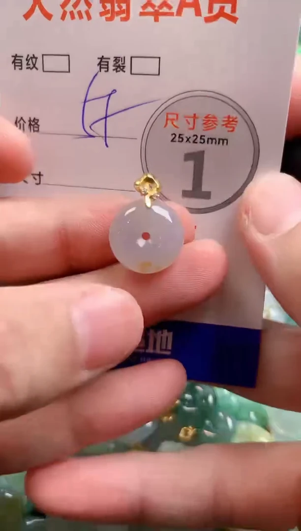 颈饰未镶嵌翡翠29101042