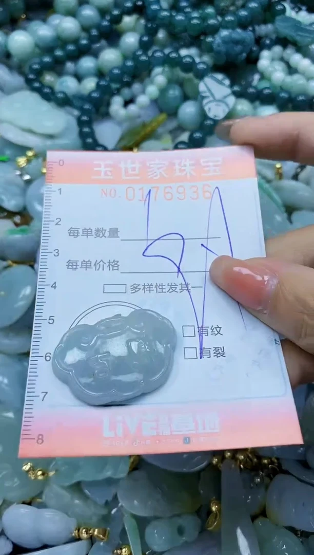 【闪购商品】翡翠颈饰未镶嵌闪购0176936