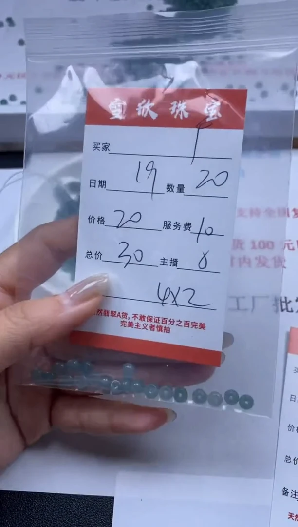 【闪购商品】翡翠颈饰未镶嵌雪欣散珠定制diy