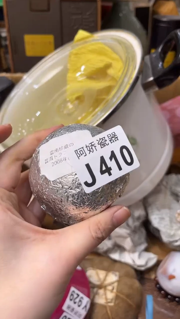 【闪购商品】瓷片410 观云 观云 观云 观云 观云