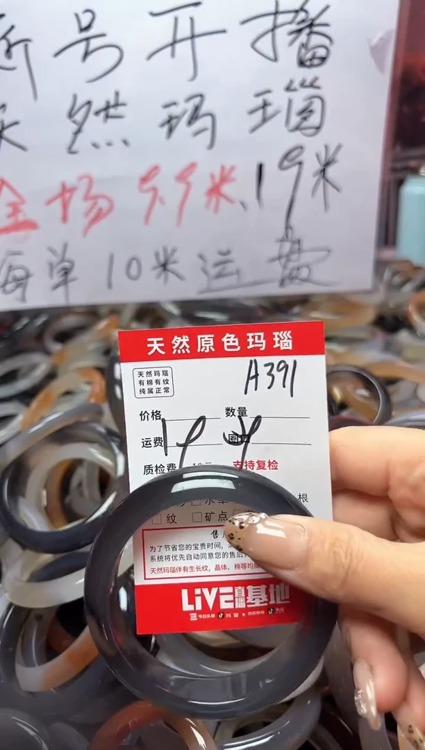 【闪购商品】玛瑙/玉髓手镯未镶嵌A391