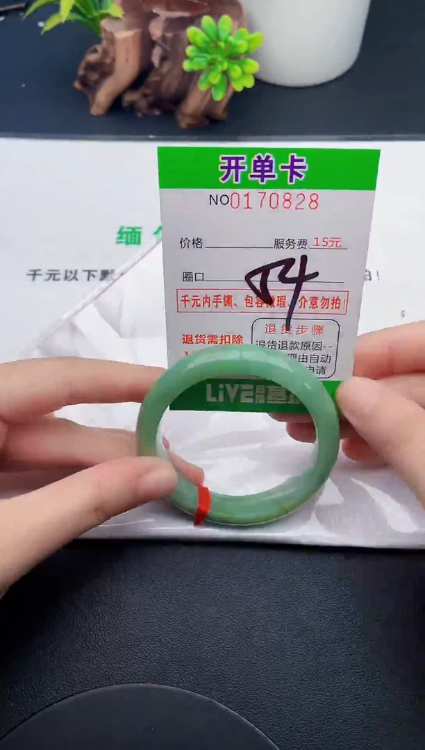 未镶嵌手镯翡翠28天然翡翠A货