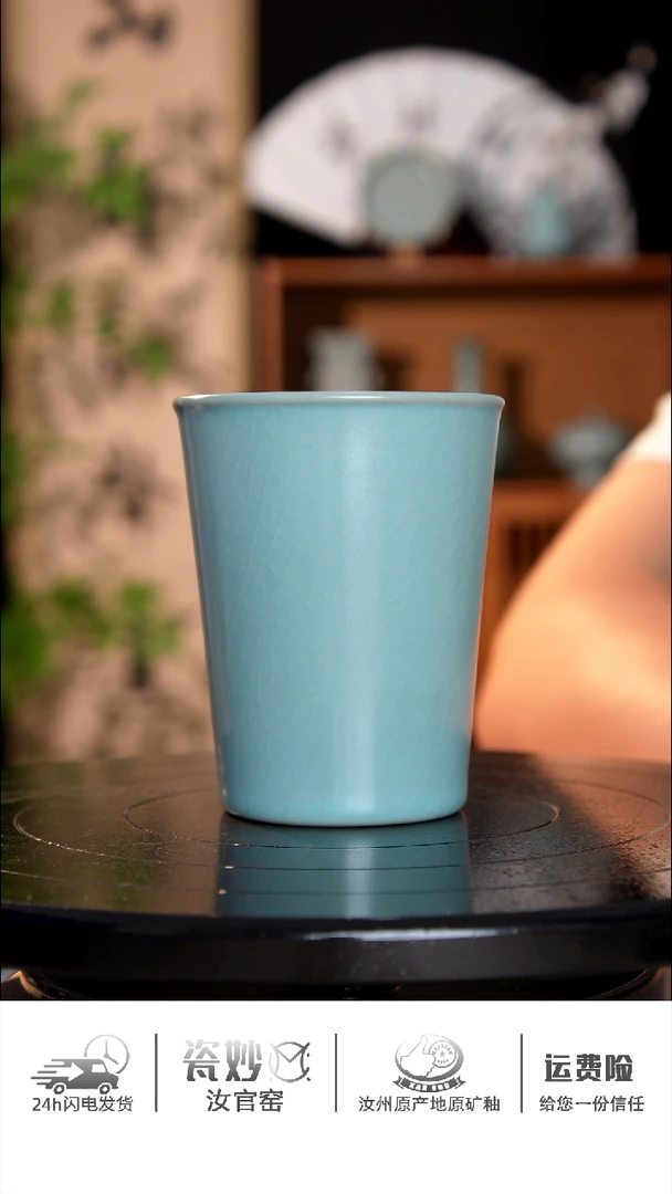 摆件汝官窑天青釉可乐杯