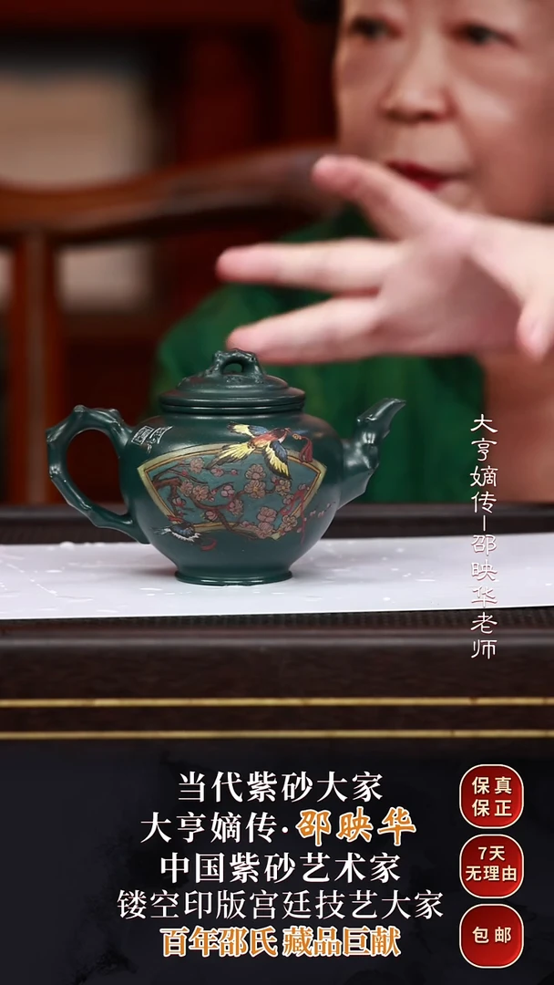 SYHSYH23梅报春官绿泥280cc