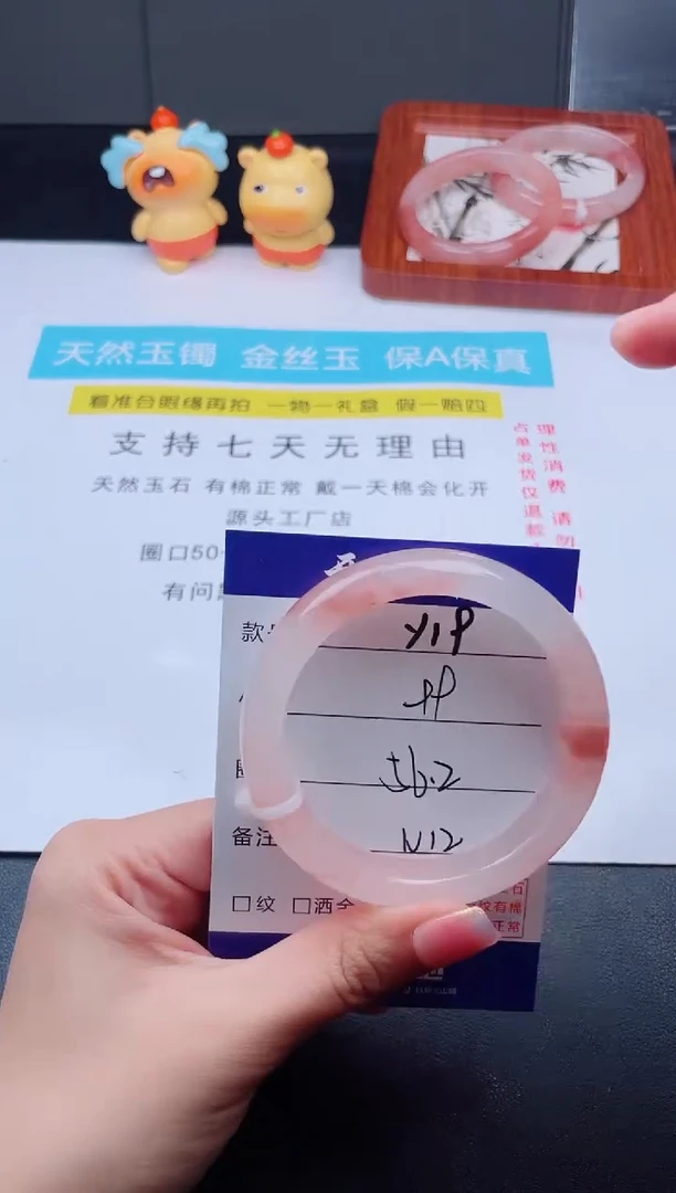 石英质玉手镯未镶嵌Y19