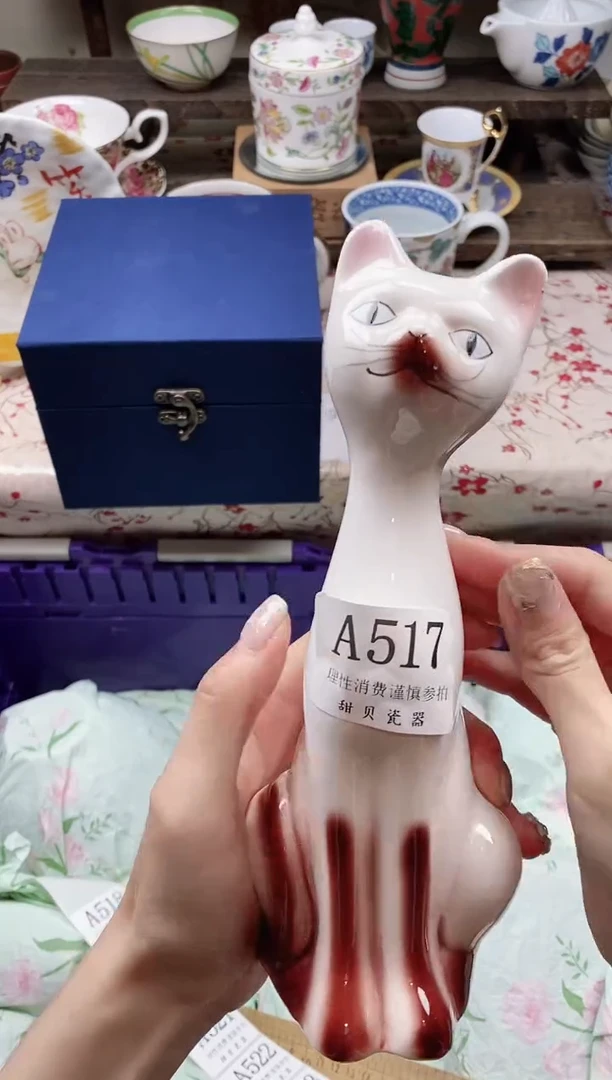瓷片苏*                A517