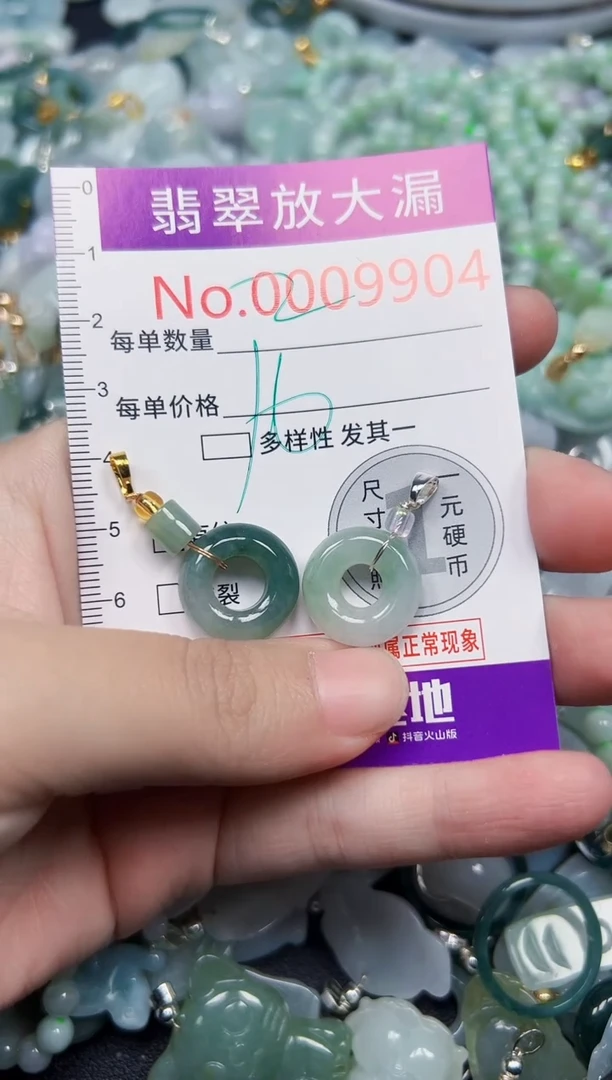 颈饰未镶嵌翡翠9904