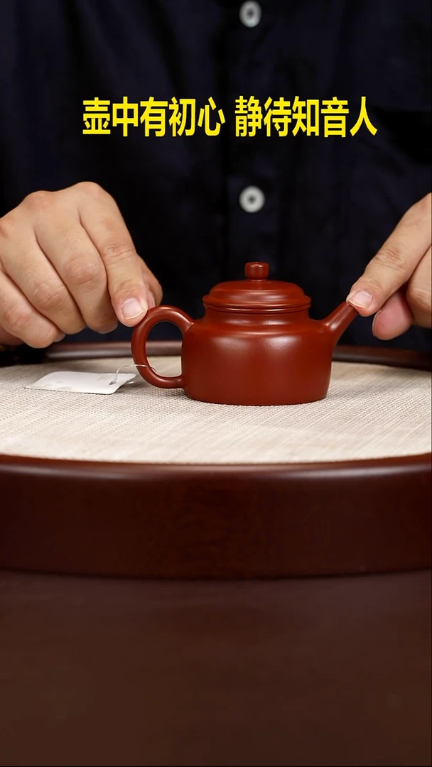 茶壶紫砂鸡血大红袍德中120cc