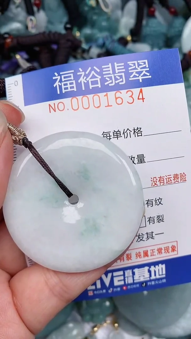 翡翠未镶嵌颈饰...0001634