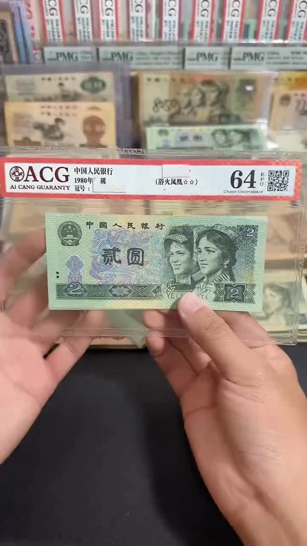 全新 原票八图链接 10张连号标十