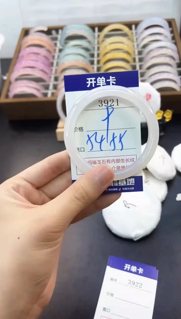 手镯玛瑙/玉髓未镶嵌3921
