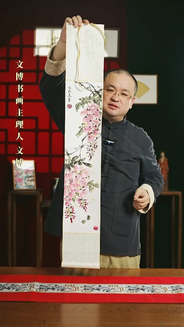 【闪购商品】国画绘画卷轴17*110紫藤花左老师