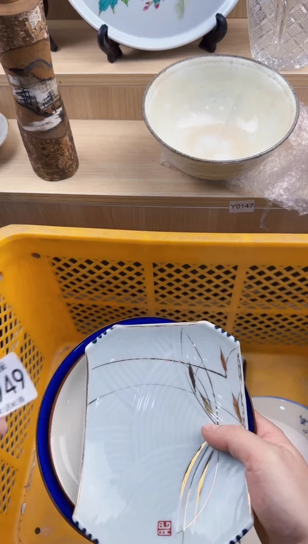 949回流瓷器，默认微瑕，18包邮