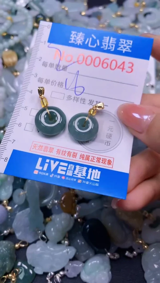 吊坠(不含链)未镶嵌翡翠6043