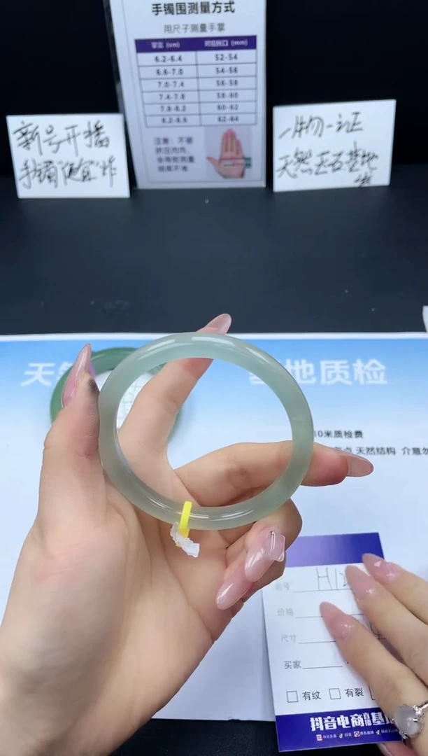 【闪购商品】石英质玉手镯未镶嵌23H122-58