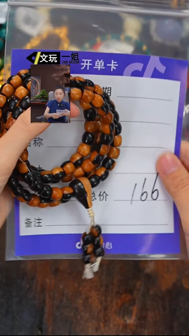 乌木类无事牌乌木