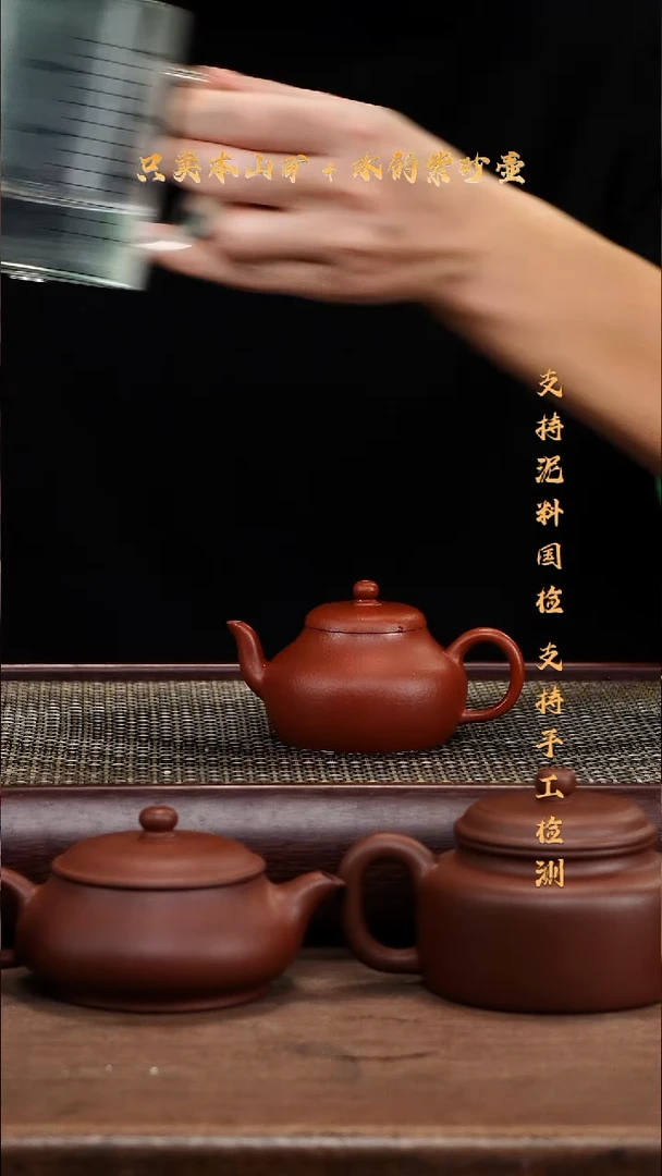 茶壶紫砂原矿 朱泥 君德壶